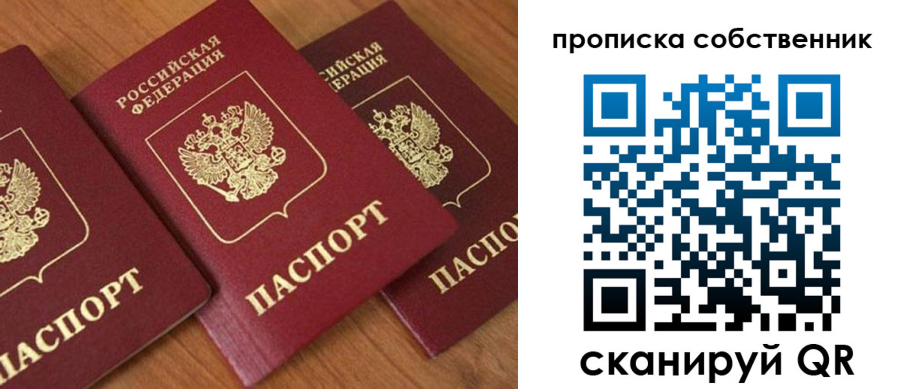 прописка 2025 в Южноуральске